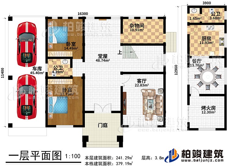 一層：門庭，堂屋，客廳、雜物間、2臥室、車庫、廚房、餐廳、烤火房、2公衛(wèi)