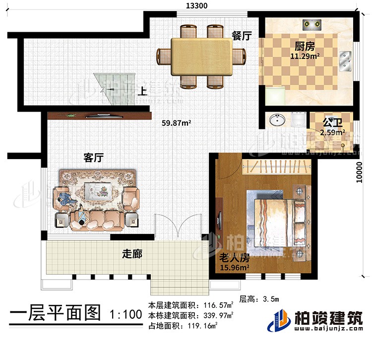 一層：走廊、客廳、餐廳、廚房、公衛、老人房