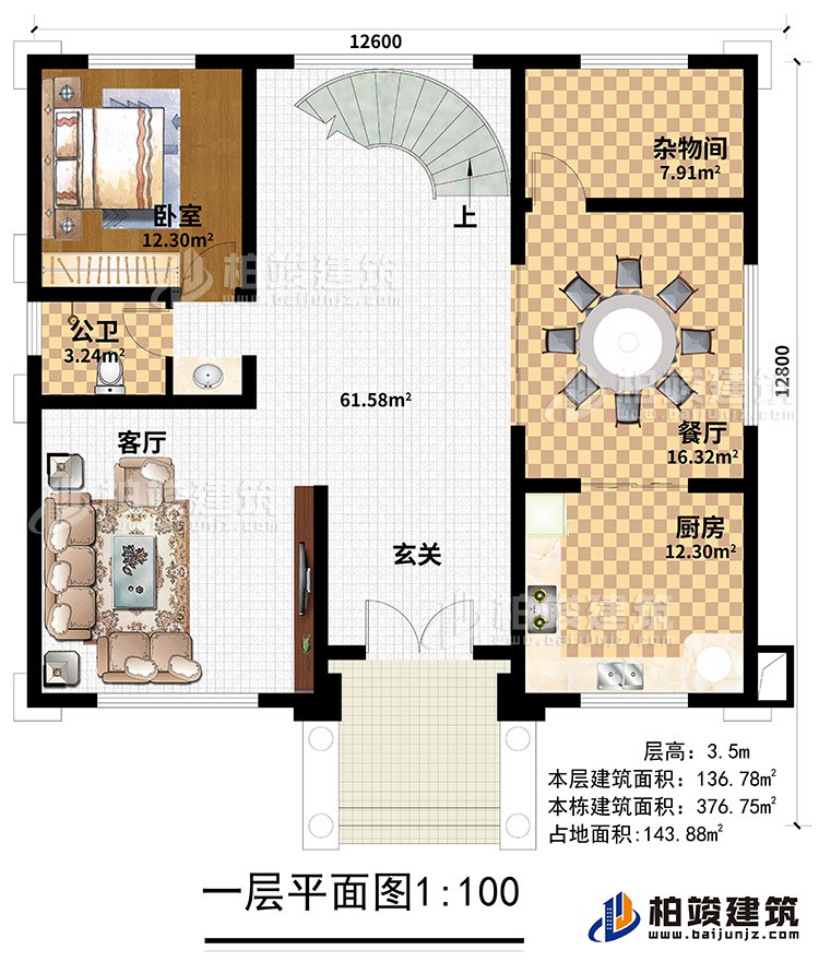 一層：玄關(guān)、客廳、公衛(wèi)、廚房、餐廳、雜物間、臥室