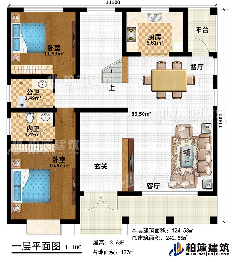 一層：玄廳，客廳，廚房，餐廳，2臥室，內衛，公衛，陽臺