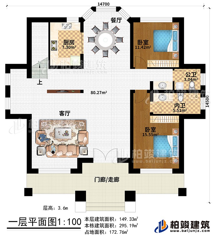一層：2露臺、陽臺、4臥室、2內衛、公衛、起居室