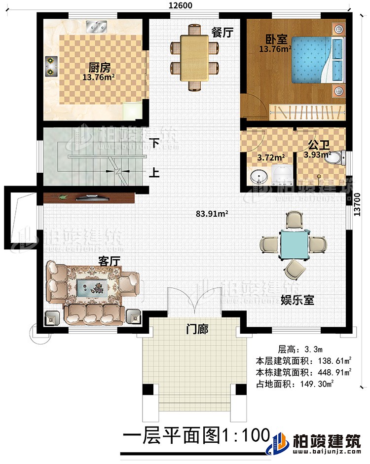 一層：門廊、娛樂室、客廳、餐廳、廚房、公衛(wèi)、臥室
