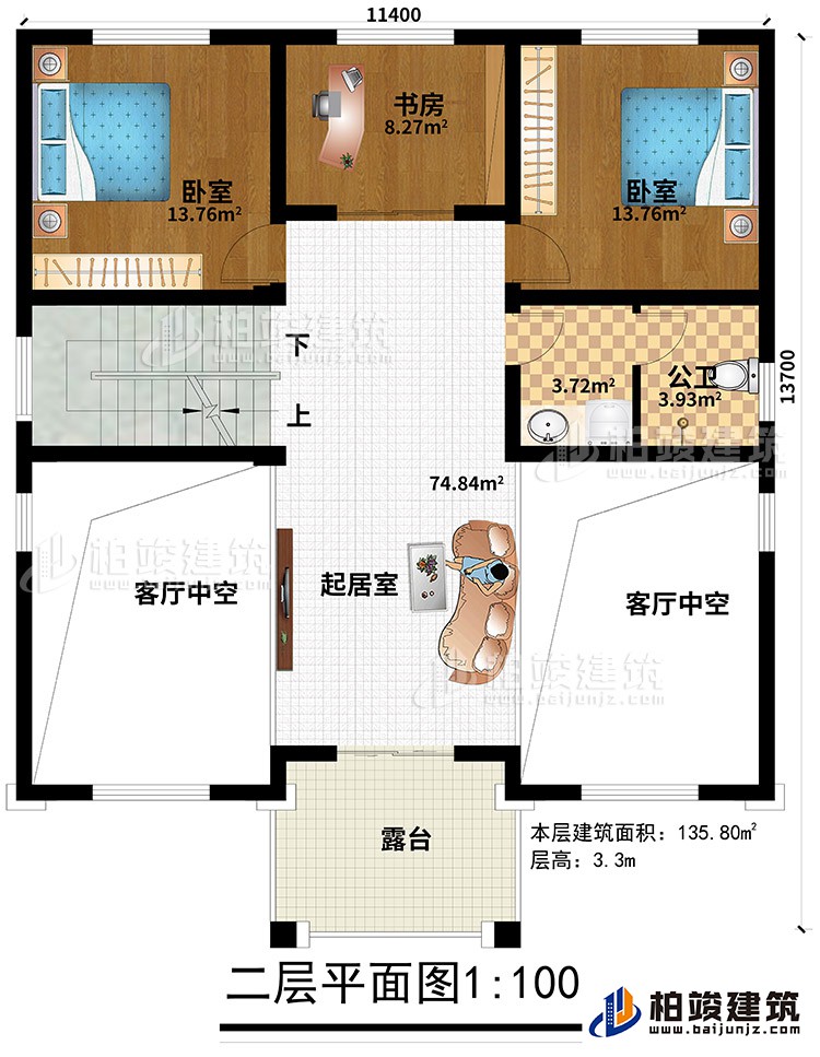 二層：2客廳中空、起居室、公衛(wèi)、2臥室、書房