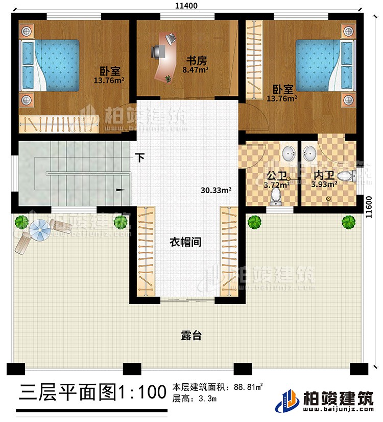 三層：2臥室、書房、衣帽間、公衛(wèi)、內(nèi)衛(wèi)、露臺(tái)