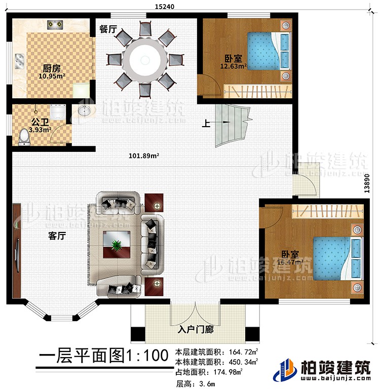 一層：入戶門廊、客廳、餐廳、廚房、公衛、2臥室