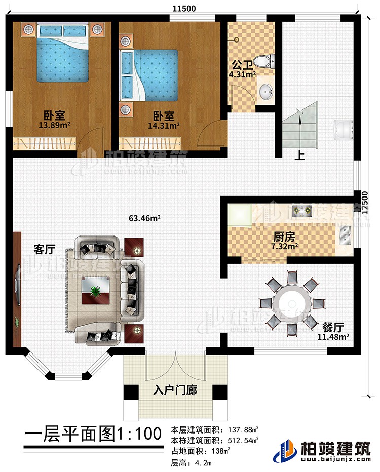 一層：入戶門廊，2臥室，公衛(wèi)，廚房，餐廳，客廳
