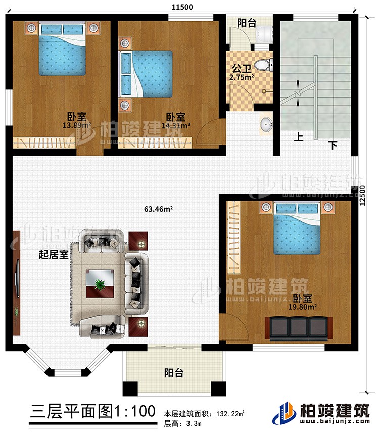 三層：3臥室，公衛(wèi)，起居室，2陽臺