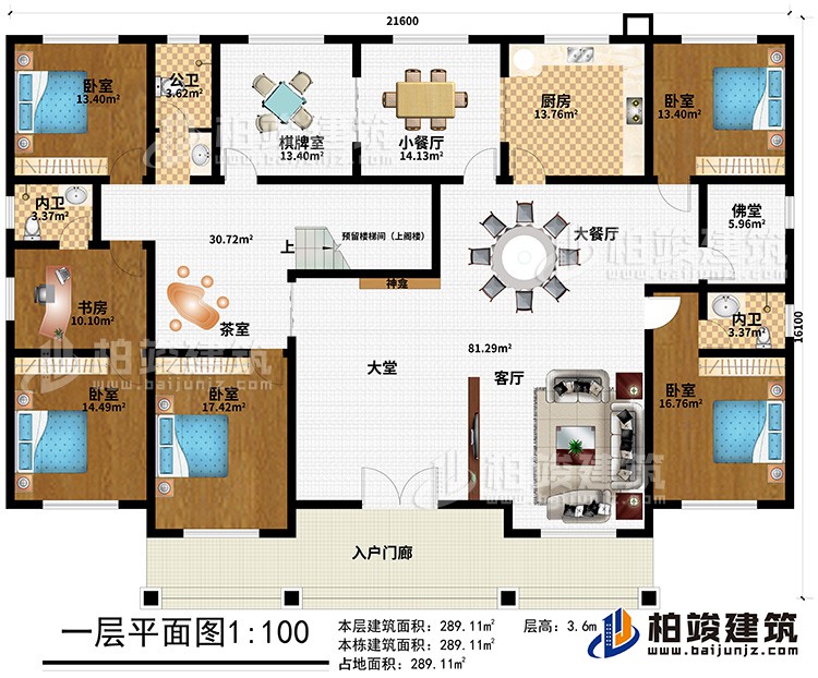 一層：入戶門廊、大堂、神龕、客廳、廚房、大餐廳、小餐廳、茶室、佛堂、公衛、2內衛、5臥室、書房、棋牌室