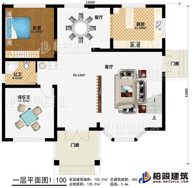一層：2門廊、客廳、廚房、餐廳、娛樂室、公衛、臥室