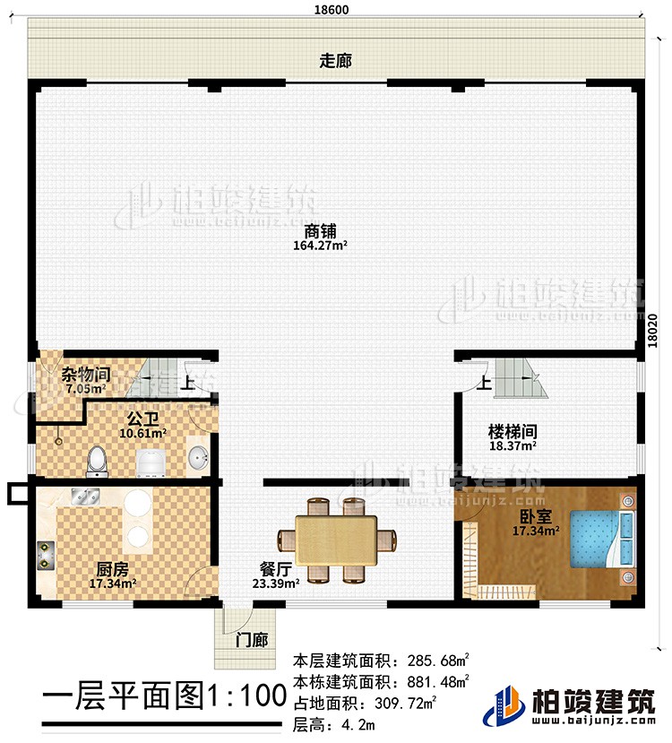 一層：商鋪、雜物間、公衛、廚房、餐廳、臥室、樓梯間、門廊、走廊