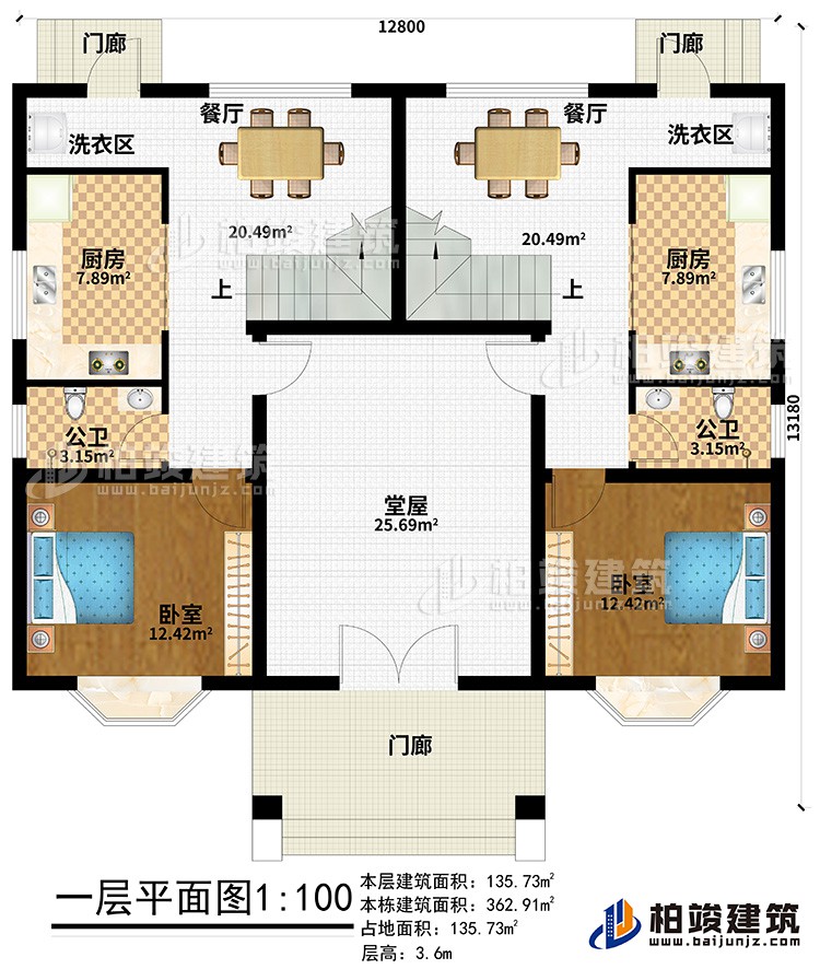 一層：3門廊、2臥室、堂屋、2公衛(wèi)、2廚房、2餐廳、2洗衣房