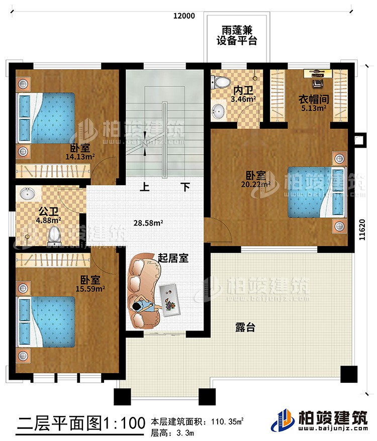 二層：3臥室、衣帽間、內衛、公衛、起居室