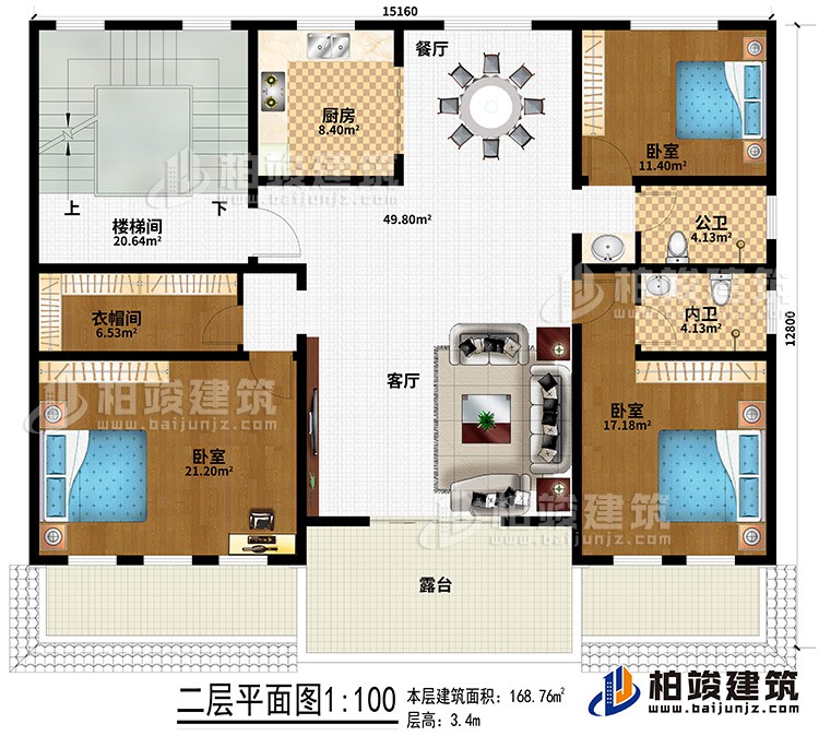 二層：客廳、餐廳、廚房、3臥室、衣帽間、公衛、內衛、樓梯間、露臺