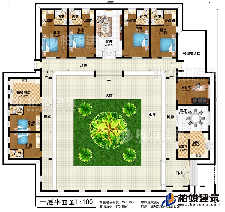 一層：門樓、3檐廊、水井、內(nèi)院、儲物間、廚房、餐廳、上書房、預(yù)留柴火房、6臥室、4衣帽間、6內(nèi)衛(wèi)