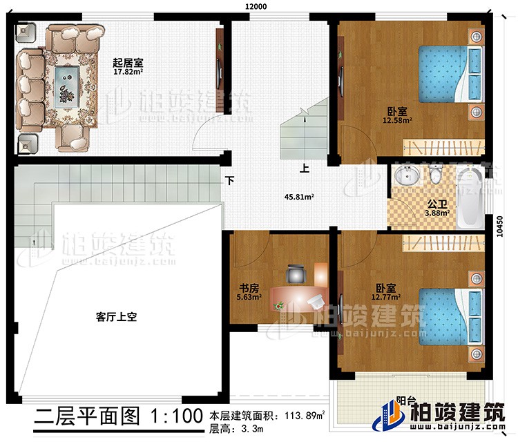 二層：2臥室、公衛(wèi)、書房、起居室、客廳上空、陽臺