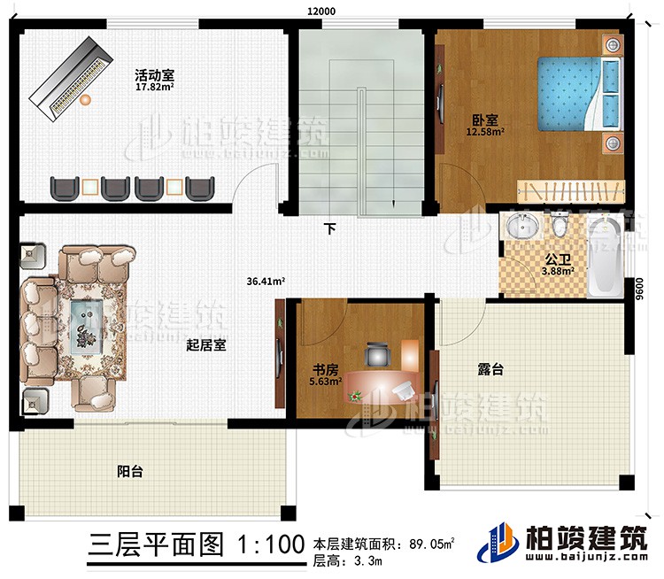 三層：臥室、書房、活動室、起居室、陽臺、露臺、公衛(wèi)