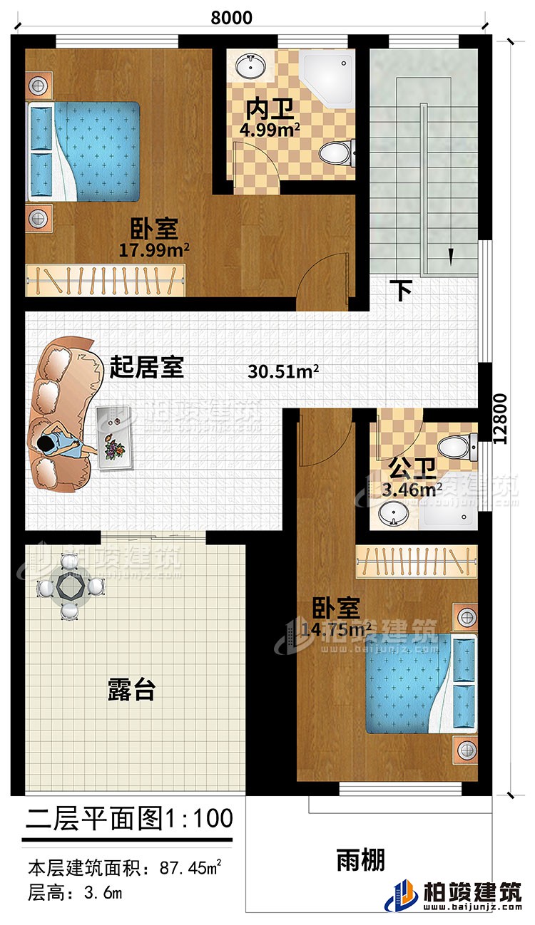 二層：起居室、2臥室、公衛、內衛、露臺、雨棚