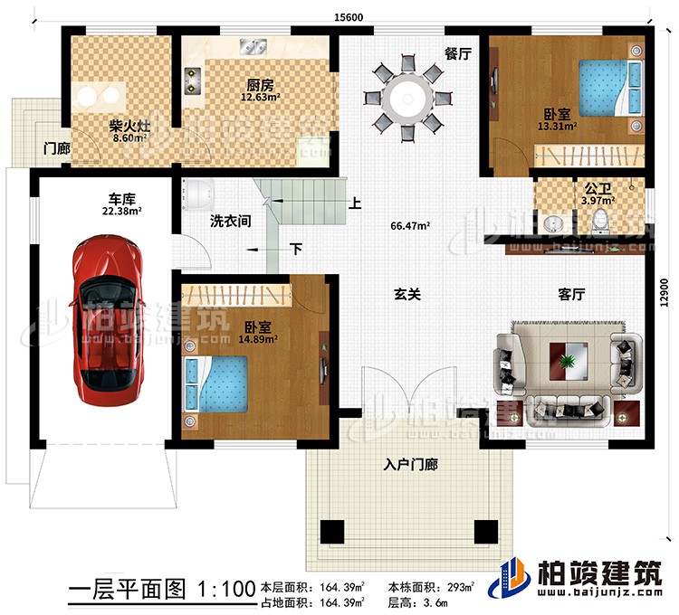 一層：玄關(guān)，客廳，廚房，餐廳，2臥室，公衛(wèi)，樓梯 ，柴火灶，車庫，洗衣間
