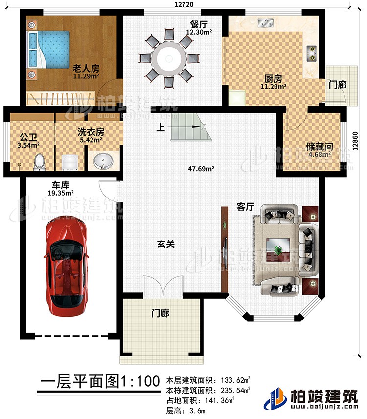 一層：客廳，玄關(guān)，老人房，廚房，餐廳，洗衣房，儲藏間，車庫，公衛(wèi)