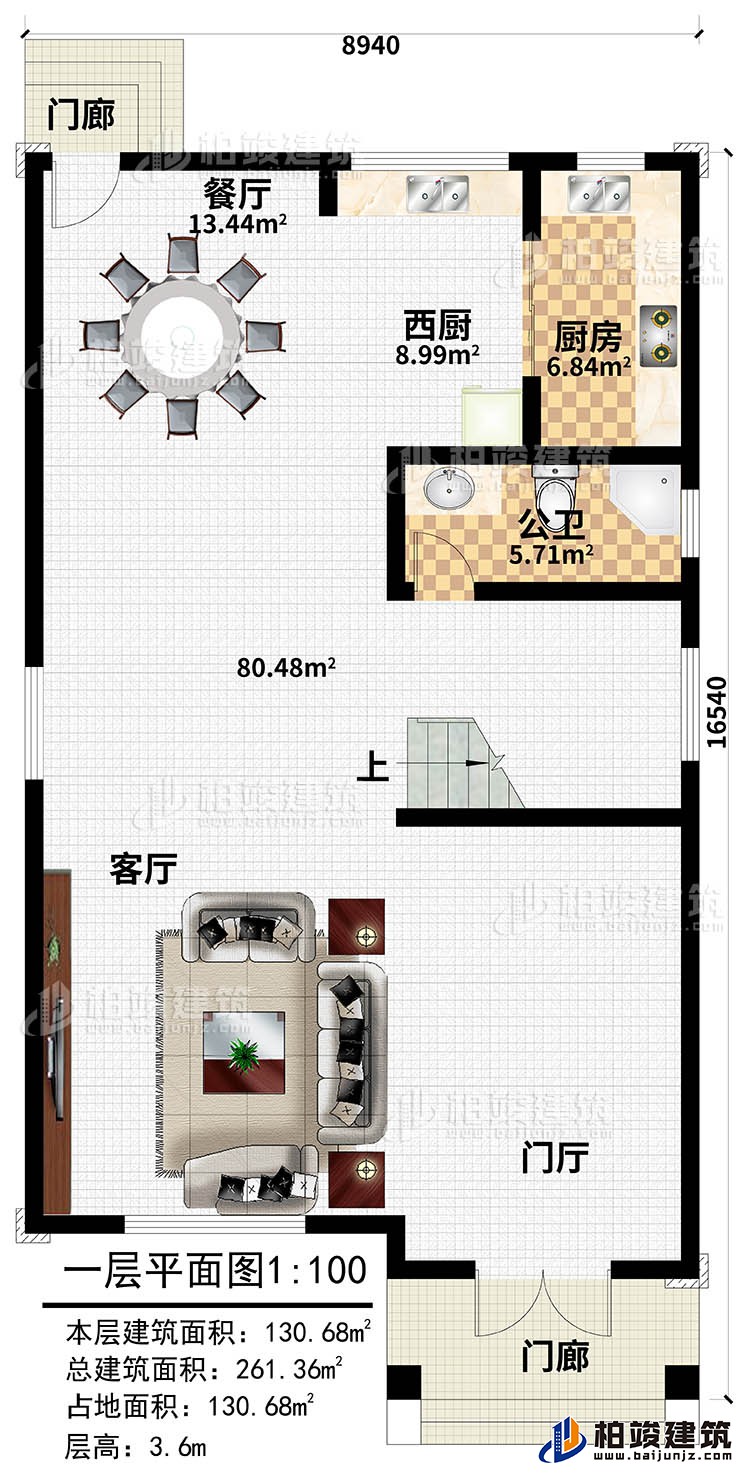 一層：客廳，門廳，廚房，西廚，餐廳，公衛