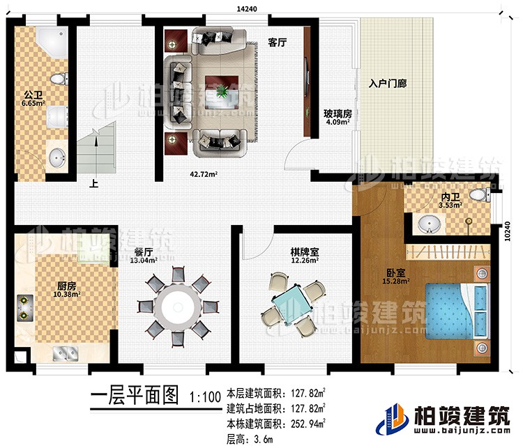 一層：入戶門廊、玻璃房、客廳、餐廳、廚房、棋牌室、臥室、內(nèi)衛(wèi)、公衛(wèi)