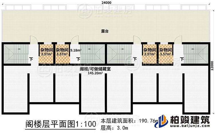 閣樓：4雜物間、露臺、閣樓/可做儲藏室