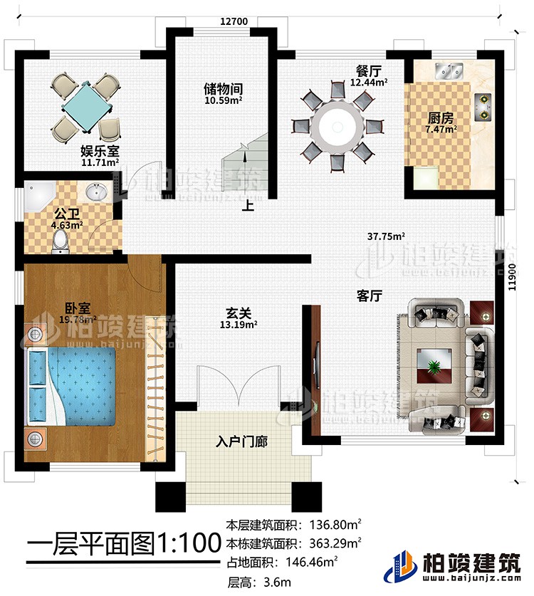 一層：入戶門廊、玄關、客廳、餐廳、廚房、儲物間、娛樂室、公衛、臥室