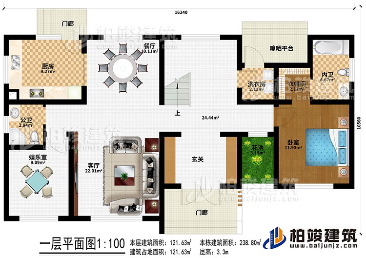 一層：2門廊、玄關(guān)、客廳、餐廳、廚房、公衛(wèi)、娛樂(lè)室、臥室、衣帽間、內(nèi)衛(wèi)、洗衣房、晾曬平臺(tái)、花池