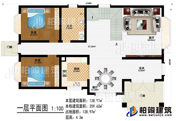 一層：2門廊、玄關(guān)、餐廳、廚房、客廳、公衛(wèi)、2臥室