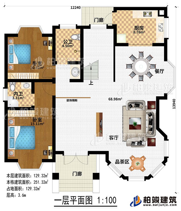 一層：2門廊、客廳、品茶區(qū)、餐廳、廚房、公衛(wèi)、2臥室、內(nèi)衛(wèi)