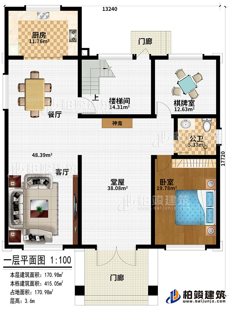 一層：臥室、娛樂室、起居室、2露臺、公衛