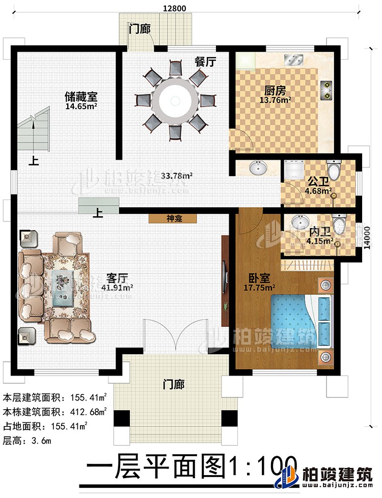 一層：客廳，老人房，廚房，餐廳，2衛(wèi)生間，儲(chǔ)藏室
