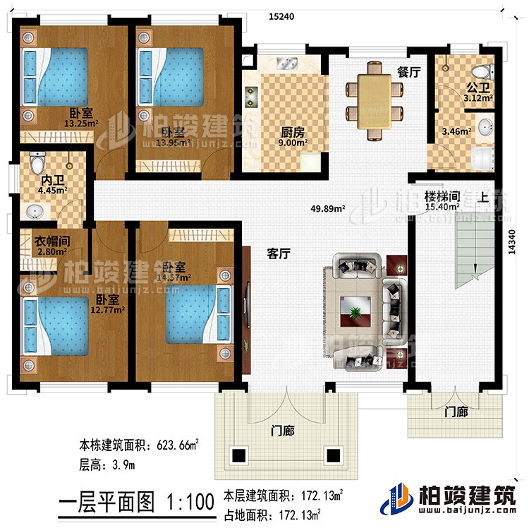 一層：2門廊、客廳、餐廳、廚房、公衛、內衛、衣帽間、4臥室、樓梯間