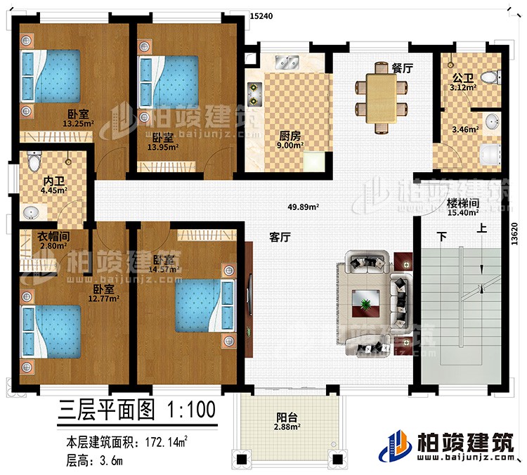 三層：陽臺、客廳、餐廳、廚房、公衛、內衛、衣帽間、4臥室、樓梯間