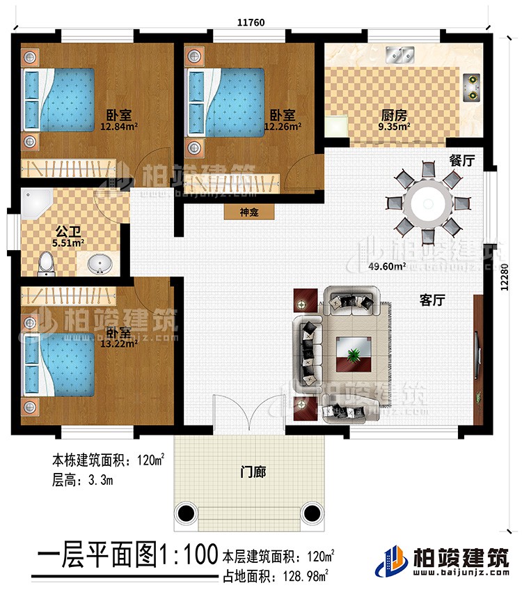 一層：門廊、神龕、客廳、餐廳、廚房、3臥室、公衛