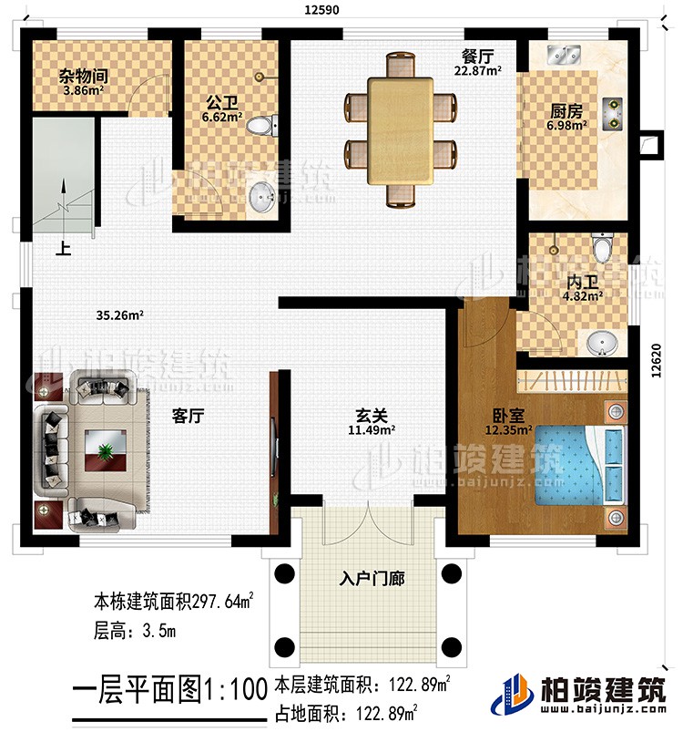 一層：入戶門廊、玄關、客廳、餐廳、廚房、公衛、雜物間、內衛、臥室