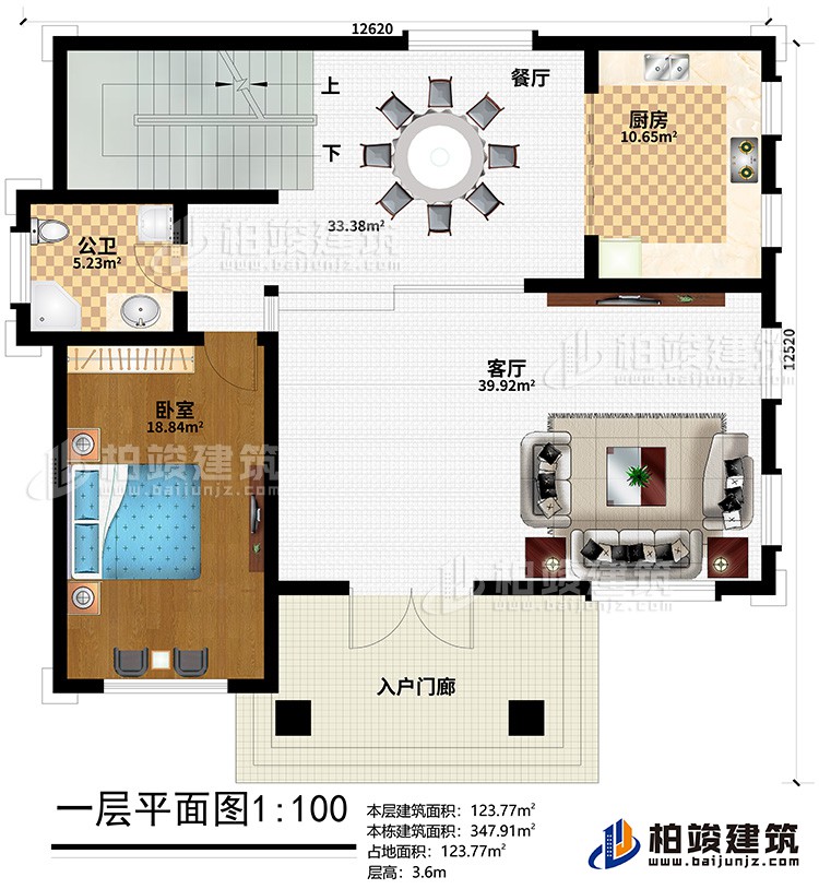 一層：入戶門廊、客廳、餐廳、廚房、臥室、公衛