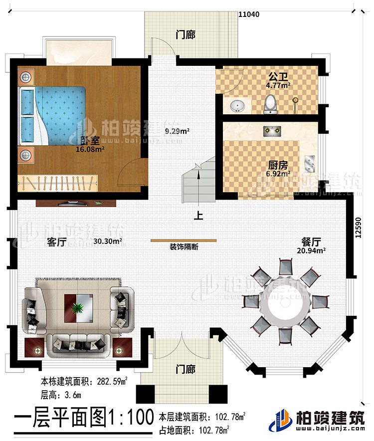 一層：2門廊、客廳、餐廳、廚房、公衛、臥室
