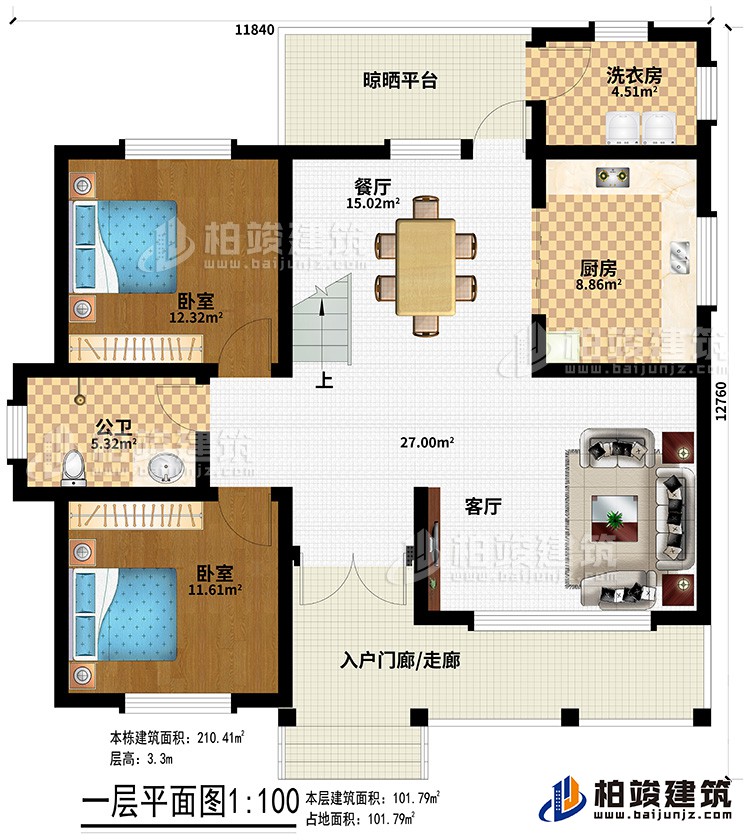 一層：入戶門廊、客廳、廚房、餐廳 、洗衣房、晾曬平臺、2臥室、公衛(wèi)