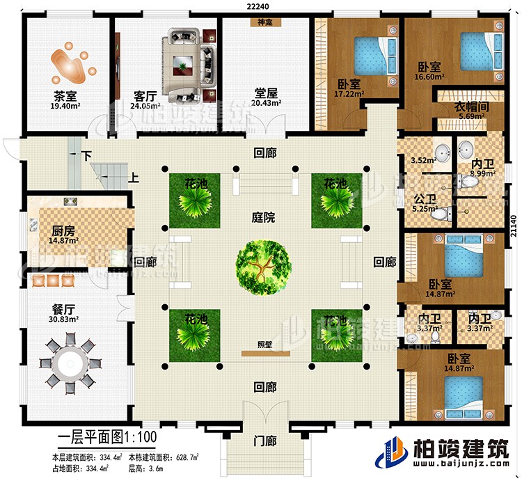 一層：門廊、4回廊、4花池、庭院、廚房、餐廳 、茶室、客廳、堂屋、神龕、照壁、4臥室、衣帽間、公衛、3內衛