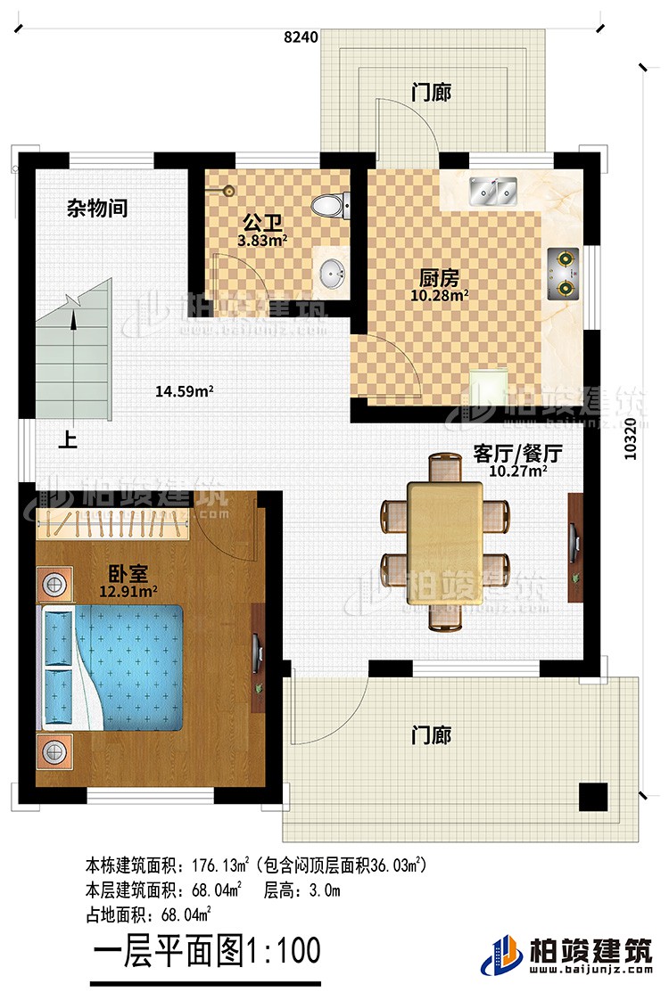 一層：2門廊、客廳/餐廳、廚房、公衛、臥室、雜物間