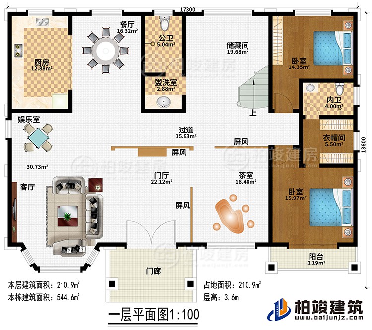 一層：門廊、門廳、3屏風、客廳、娛樂室、茶室、過道、廚房、餐廳、盥洗室、公衛(wèi)、儲藏間、2臥室、衣帽間、內(nèi)衛(wèi)、陽臺