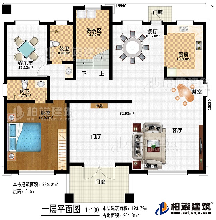 一層：客廳上空、2陽(yáng)臺(tái)、3臥室、書(shū)房、2內(nèi)衛(wèi)、公衛(wèi)、家庭休閑廳