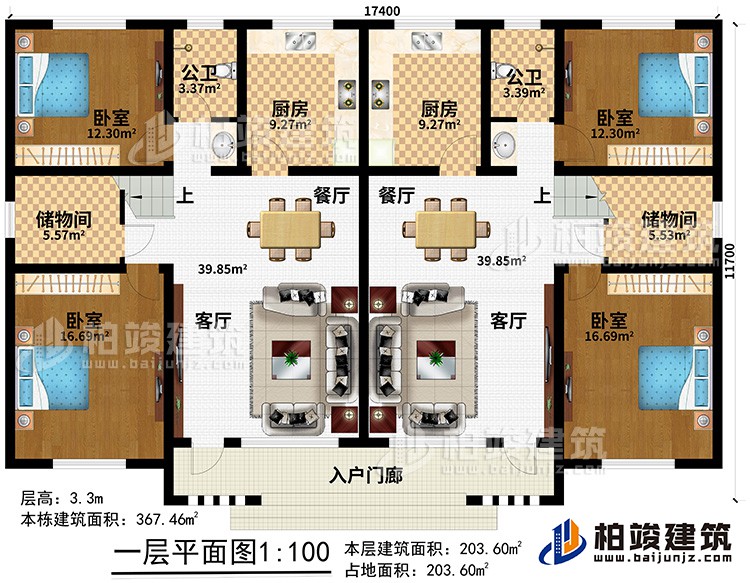 一層：入戶門廊、2客廳、2餐廳、2儲物間、2廚房、4臥室、2公衛(wèi)