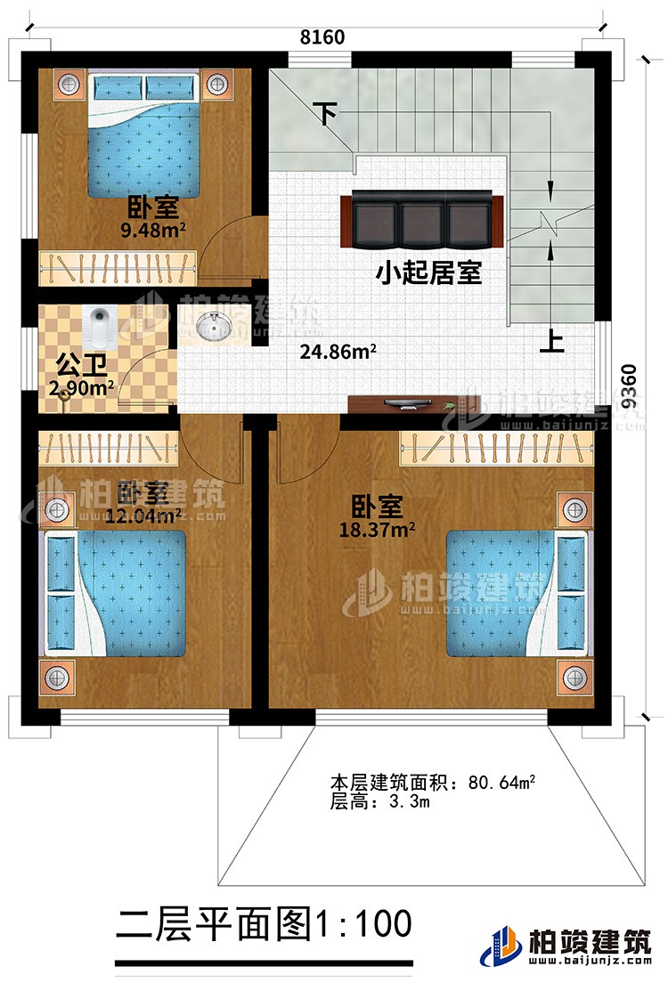 二層：3臥室、公衛(wèi)、小起居室