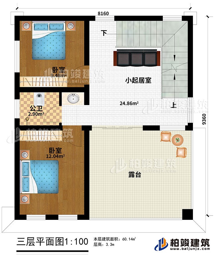 三層：2臥室、小起居室、露臺