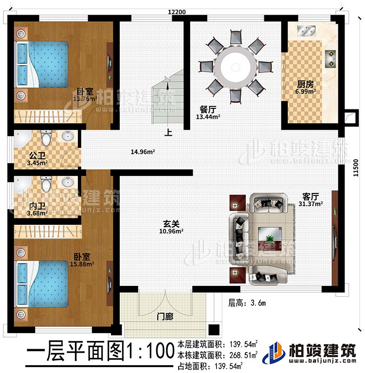 一層：客廳上空、起居室、3臥室、公衛、內衛、陽臺、露臺