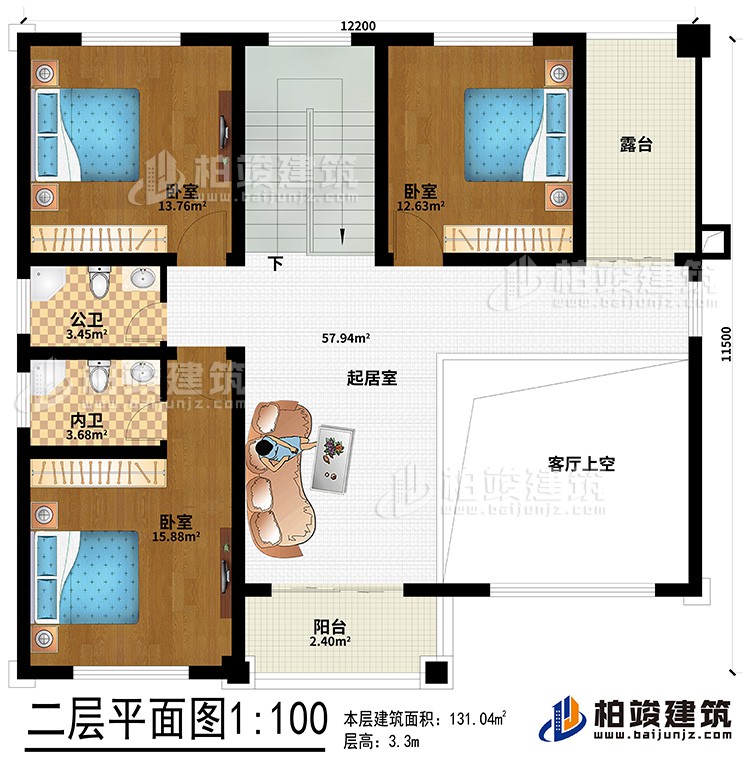 二層：客廳上空、起居室、3臥室、公衛、內衛、陽臺、露臺