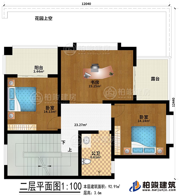 二層：2臥室、書房、公衛(wèi)、陽臺(tái)、露臺(tái)、花園上空