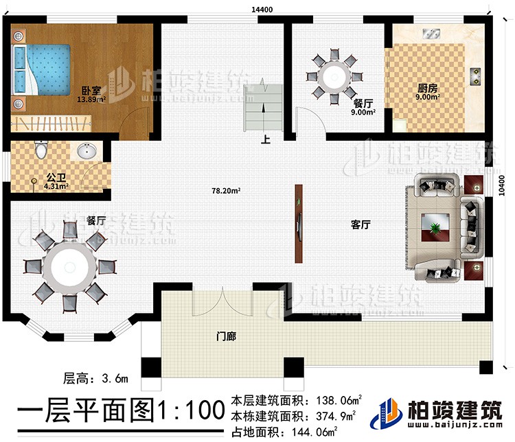 一層：門廊、客廳、2餐廳、廚房、公衛(wèi)、臥室